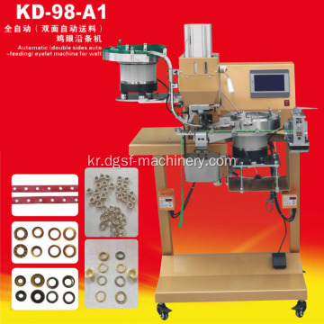 KD-98-A1 신발, 가방 및 의류 용 자동 양면 공급 아일릿 기계, 구멍 및 버튼 링, 일회성 컴퓨터